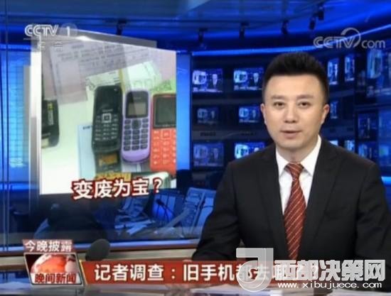 我們的舊手機(jī)去哪了？1噸手機(jī)可提煉150克黃金