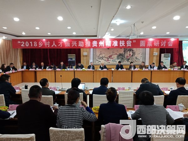 會(huì)議現(xiàn)場。