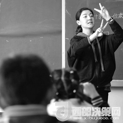 “特殊”學校里的“特殊”老師