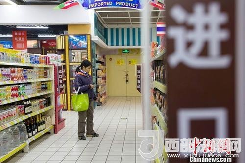 資料圖：民眾正在超市挑選進(jìn)口商品。<a target='_blank'  data-cke-saved- >中新社</a>記者 張?jiān)?攝