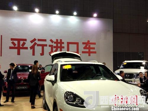 資料圖：車展上展示的平行進(jìn)口車。<a target='_blank'  data-cke-saved-  >中新網(wǎng)</a>記者 李金磊 攝