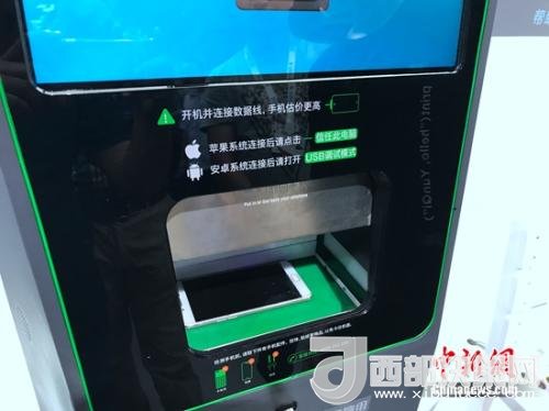 某手機(jī)回收機(jī)器，檢測時(shí)需要手機(jī)完全開放數(shù)據(jù)調(diào)用權(quán)限。<a target='_blank'  >中新網(wǎng)</a> 吳濤 攝