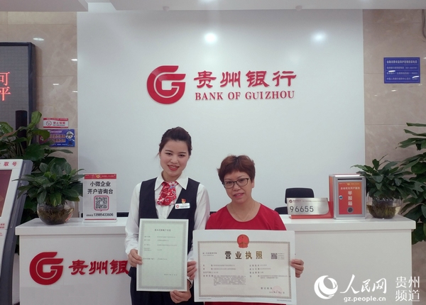貴州省取消企業(yè)開戶許可后的第一筆企業(yè)開戶業(yè)務(wù)辦理成功。龍章榆 攝