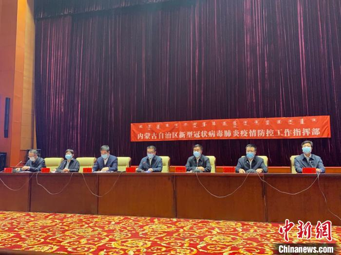 內蒙古:調整降低應急響應級別不等于放松防控