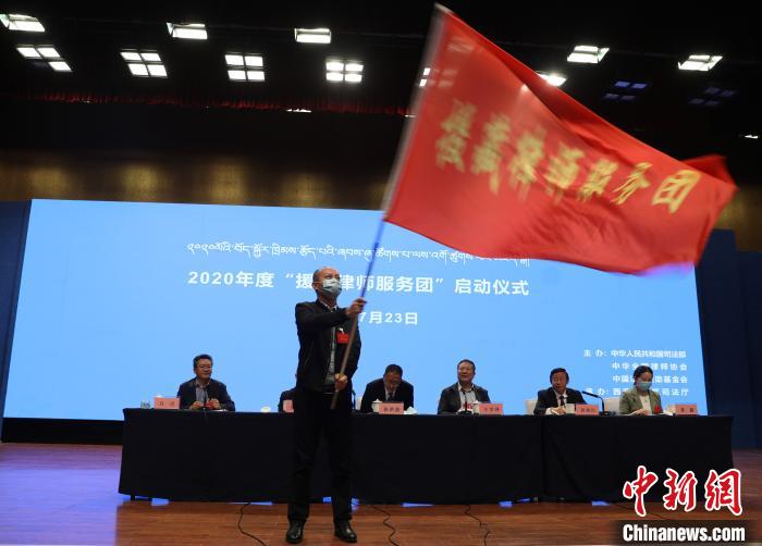 圖為2020年度“援藏律師服務(wù)團”志愿者。　王云飛 攝