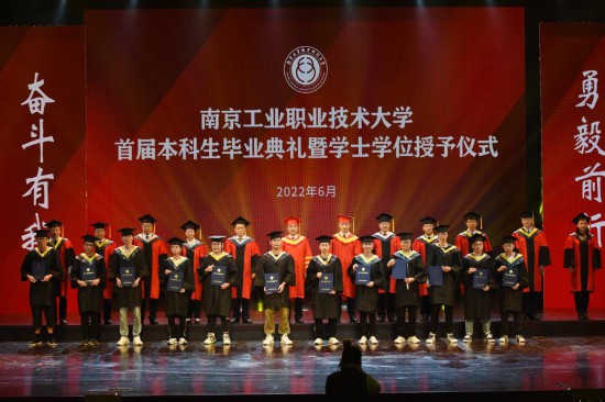 2022年6月10日，南京工業(yè)職業(yè)技術(shù)大學(xué)舉行首屆本科生畢業(yè)典禮。（南京工業(yè)職業(yè)技術(shù)大學(xué)供圖）