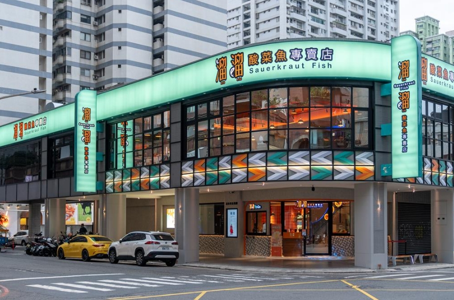 圖為高雄街頭的酸菜魚店。圖片來源：臺(tái)灣“中時(shí)新聞網(wǎng)”。